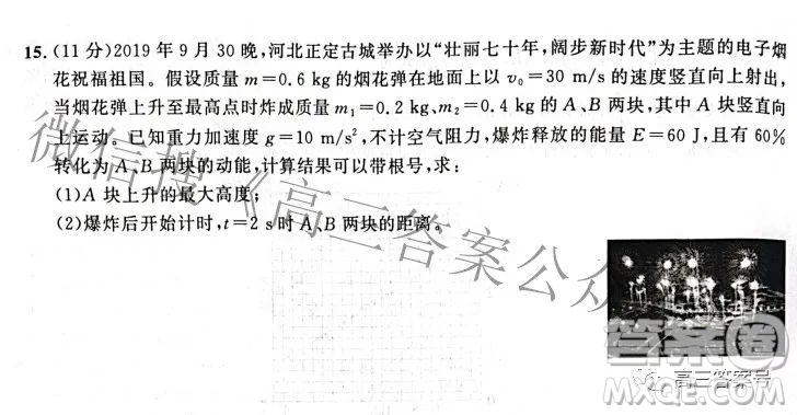河北省2023屆高三年級(jí)大數(shù)據(jù)應(yīng)用調(diào)研聯(lián)合測(cè)評(píng)物理試題及答案