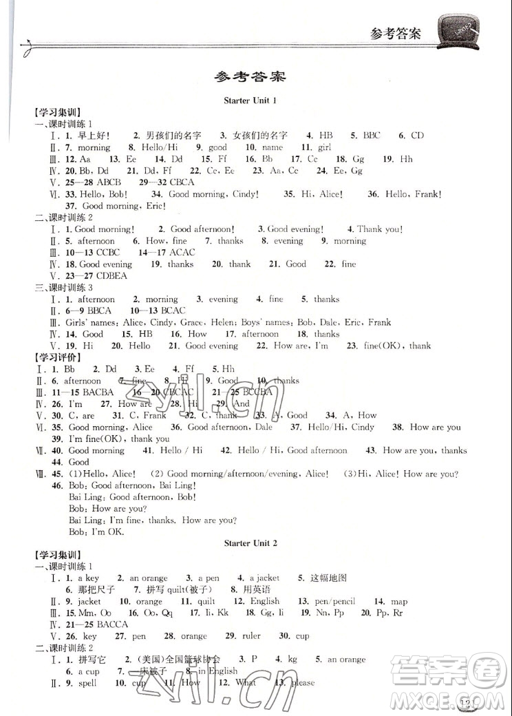 湖北教育出版社2022秋長(zhǎng)江作業(yè)本同步練習(xí)冊(cè)英語(yǔ)七年級(jí)上冊(cè)人教版答案