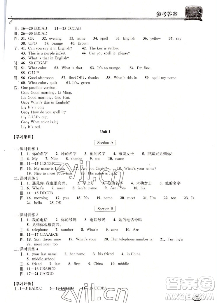 湖北教育出版社2022秋長(zhǎng)江作業(yè)本同步練習(xí)冊(cè)英語(yǔ)七年級(jí)上冊(cè)人教版答案