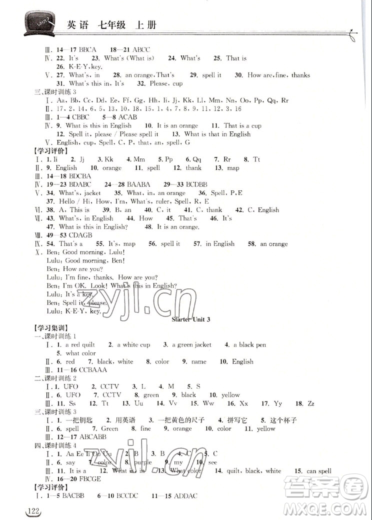 湖北教育出版社2022秋長(zhǎng)江作業(yè)本同步練習(xí)冊(cè)英語(yǔ)七年級(jí)上冊(cè)人教版答案