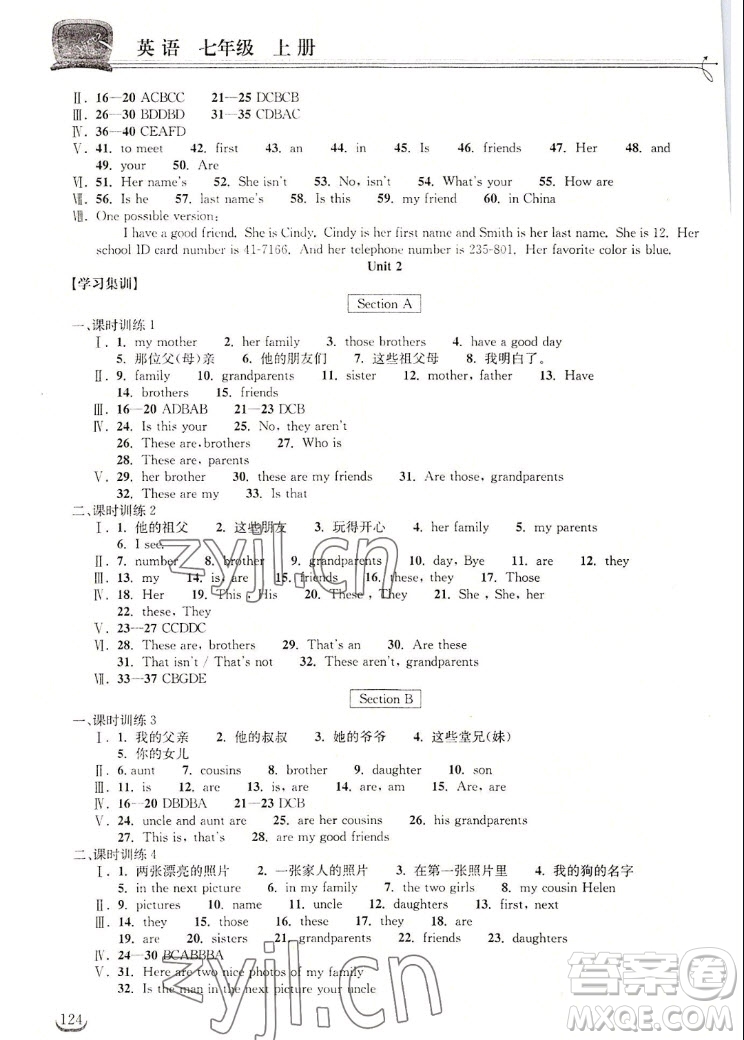 湖北教育出版社2022秋長(zhǎng)江作業(yè)本同步練習(xí)冊(cè)英語(yǔ)七年級(jí)上冊(cè)人教版答案