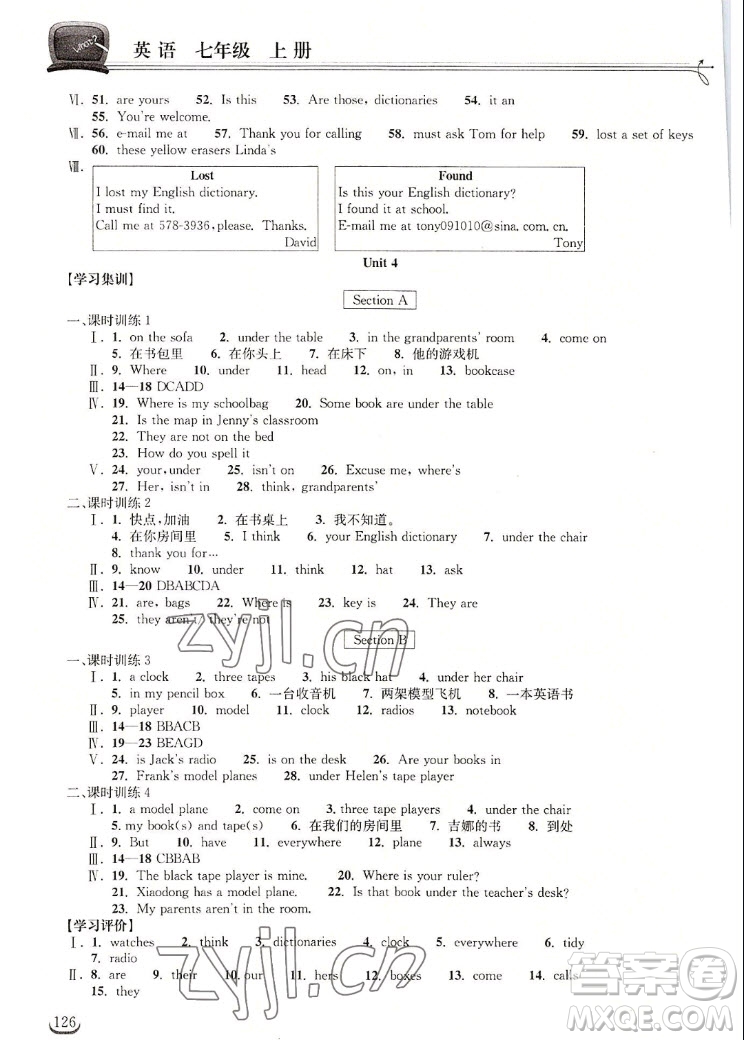 湖北教育出版社2022秋長(zhǎng)江作業(yè)本同步練習(xí)冊(cè)英語(yǔ)七年級(jí)上冊(cè)人教版答案