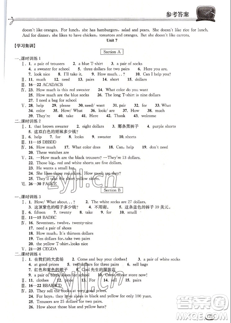湖北教育出版社2022秋長(zhǎng)江作業(yè)本同步練習(xí)冊(cè)英語(yǔ)七年級(jí)上冊(cè)人教版答案