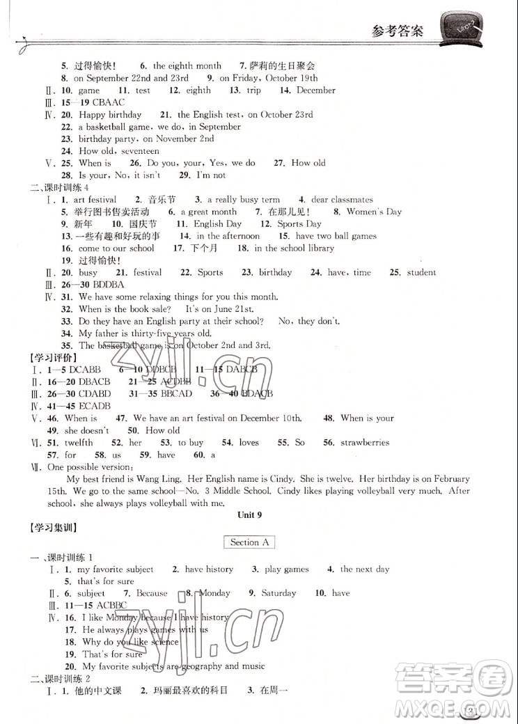 湖北教育出版社2022秋長(zhǎng)江作業(yè)本同步練習(xí)冊(cè)英語(yǔ)七年級(jí)上冊(cè)人教版答案