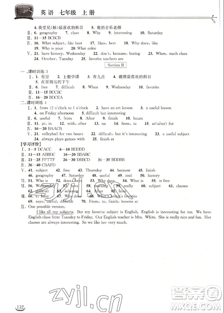 湖北教育出版社2022秋長(zhǎng)江作業(yè)本同步練習(xí)冊(cè)英語(yǔ)七年級(jí)上冊(cè)人教版答案