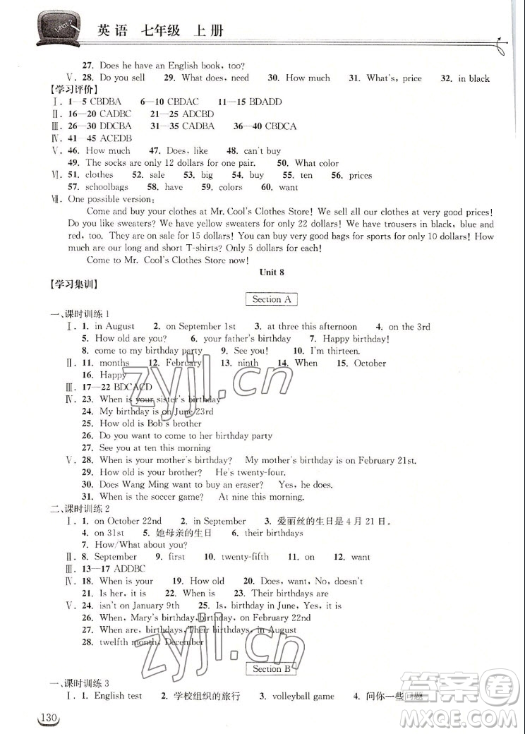 湖北教育出版社2022秋長(zhǎng)江作業(yè)本同步練習(xí)冊(cè)英語(yǔ)七年級(jí)上冊(cè)人教版答案