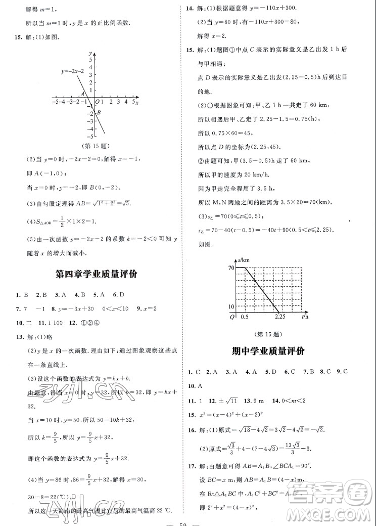北京師范大學(xué)出版社2022秋課堂精練數(shù)學(xué)八年級(jí)上冊北師大版山西專版答案