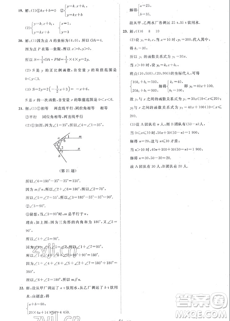 北京師范大學(xué)出版社2022秋課堂精練數(shù)學(xué)八年級(jí)上冊北師大版山西專版答案