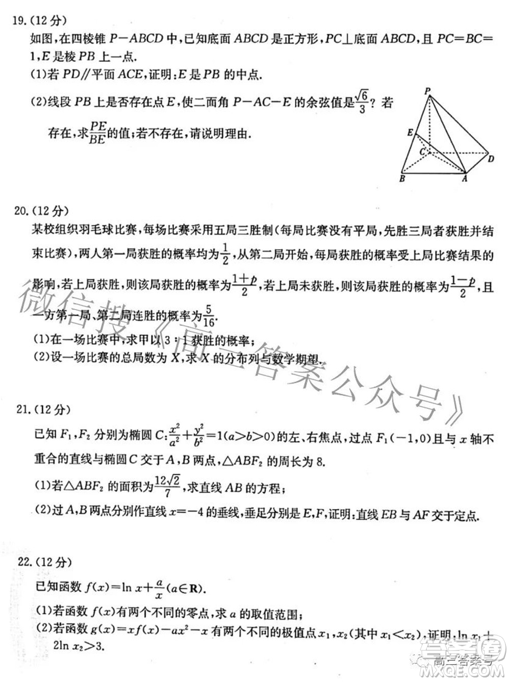 2022-2023學年高三浙里卷天下10月測試數(shù)學試題及答案