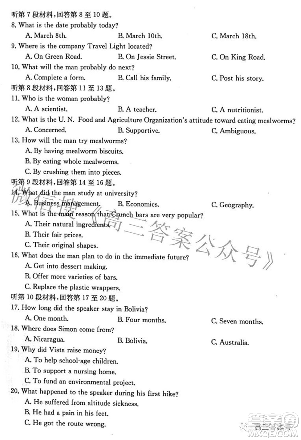 2022-2023學(xué)年高三浙里卷天下10月測(cè)試英語(yǔ)試題及答案