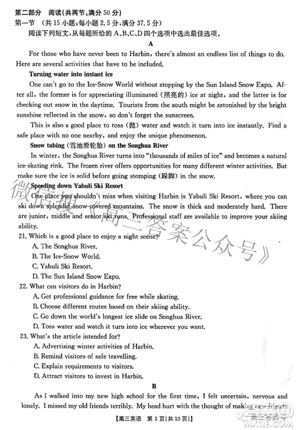 2022-2023學(xué)年高三浙里卷天下10月測(cè)試英語(yǔ)試題及答案