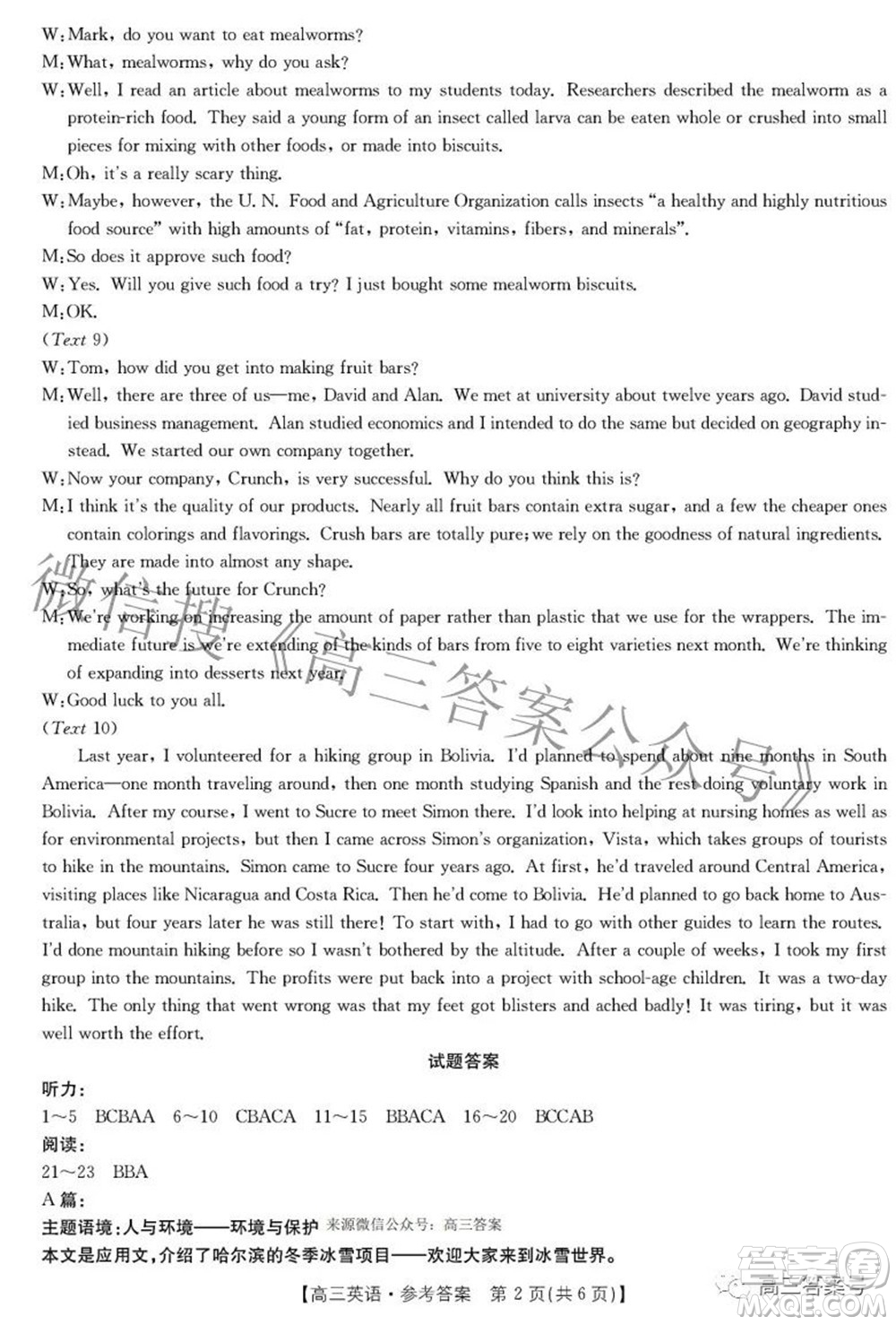 2022-2023學(xué)年高三浙里卷天下10月測(cè)試英語(yǔ)試題及答案