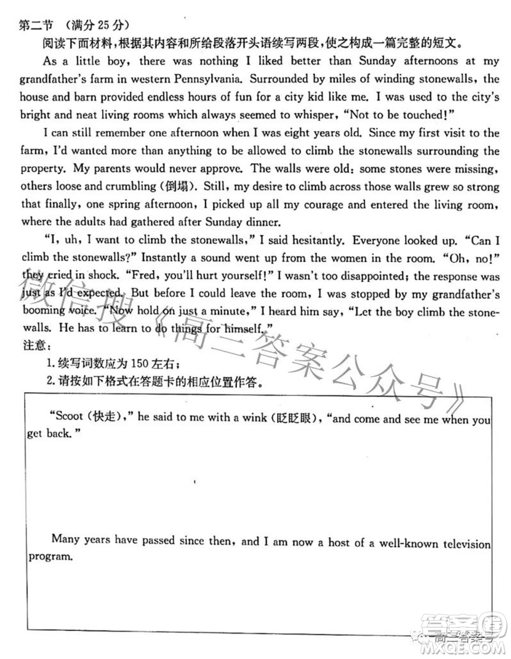 2022-2023學(xué)年高三浙里卷天下10月測(cè)試英語(yǔ)試題及答案
