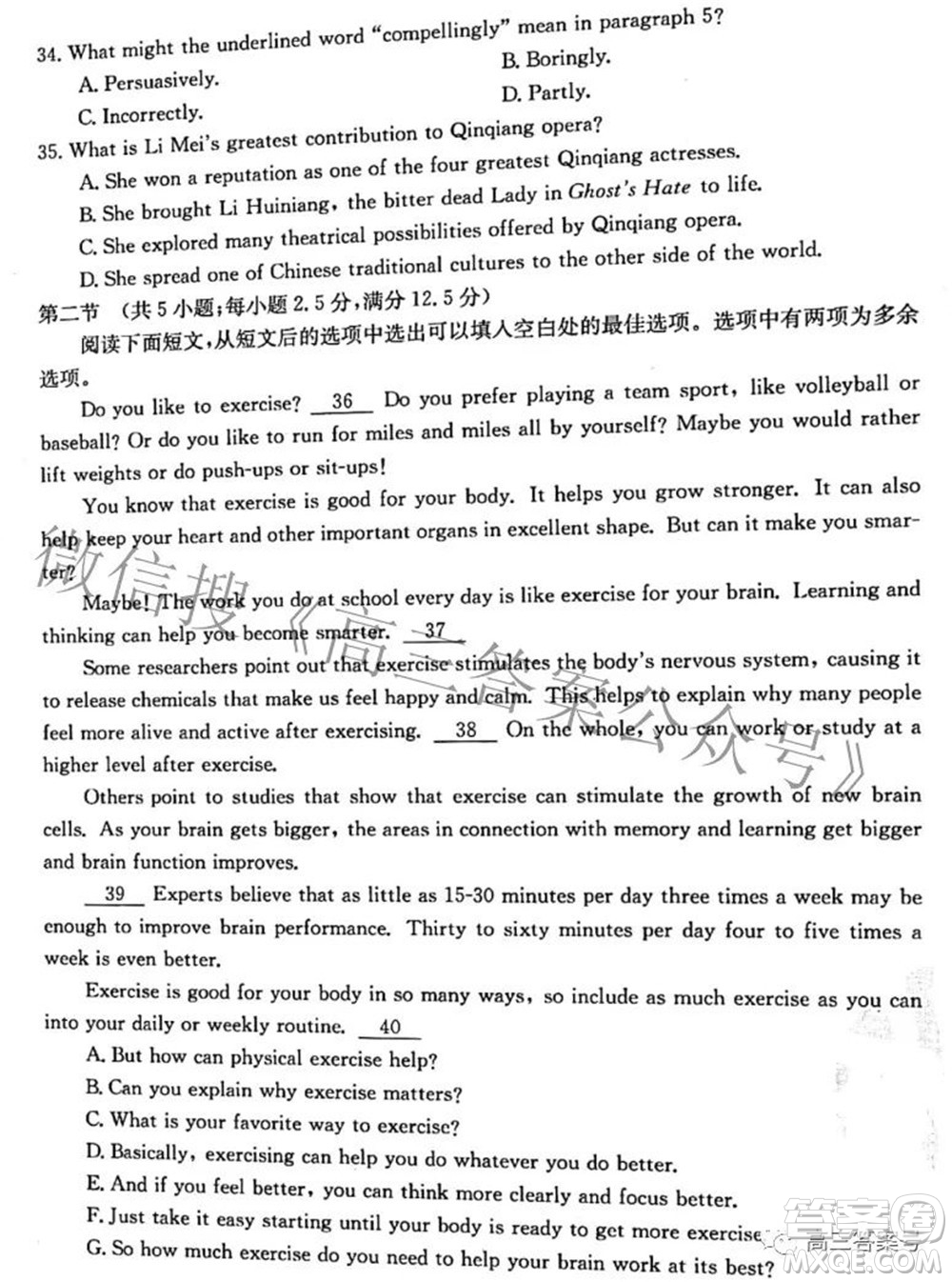 2022-2023學(xué)年高三浙里卷天下10月測(cè)試英語(yǔ)試題及答案