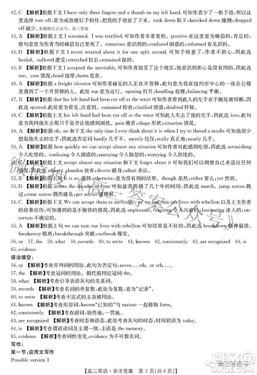 2022-2023學(xué)年高三浙里卷天下10月測(cè)試英語(yǔ)試題及答案
