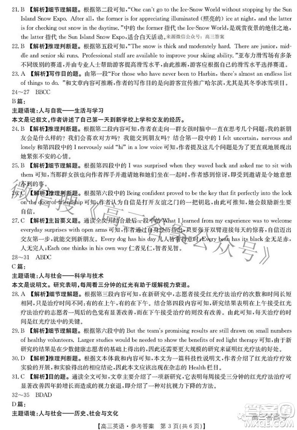 2022-2023學(xué)年高三浙里卷天下10月測(cè)試英語(yǔ)試題及答案