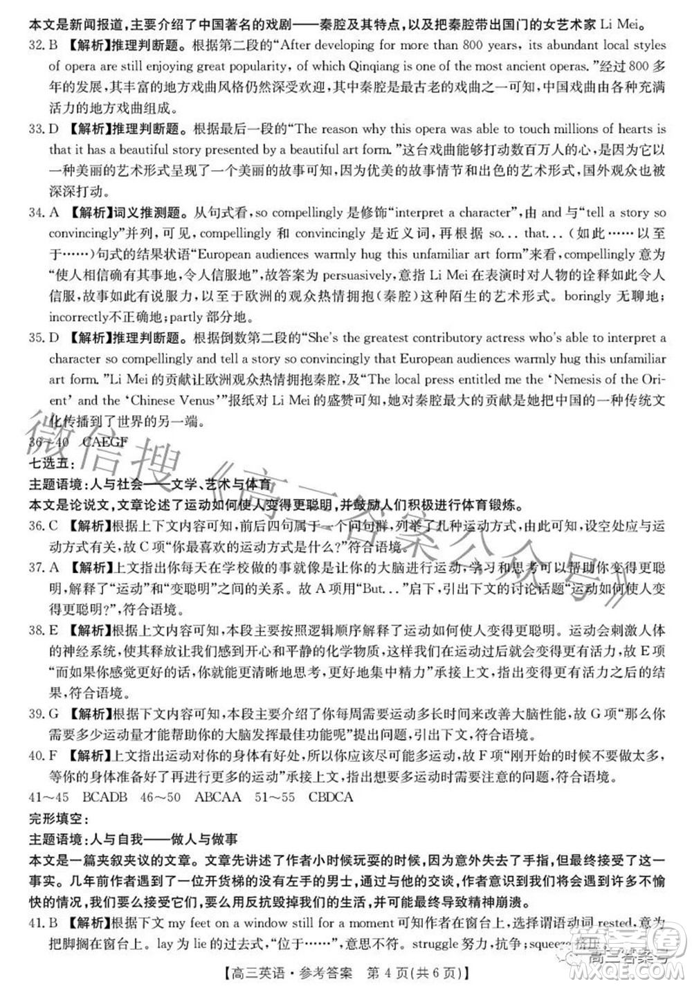 2022-2023學(xué)年高三浙里卷天下10月測(cè)試英語(yǔ)試題及答案