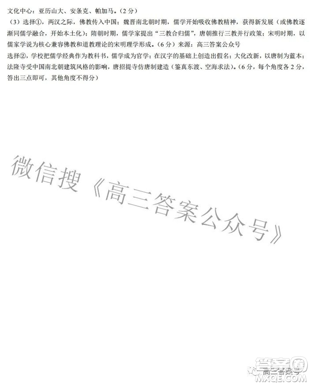 2022-2023學年高三浙里卷天下10月測試歷史試題及答案