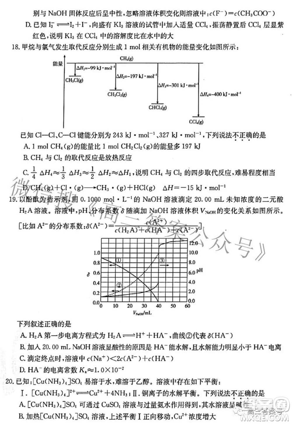 2022-2023學(xué)年高三浙里卷天下10月測試化學(xué)試題及答案