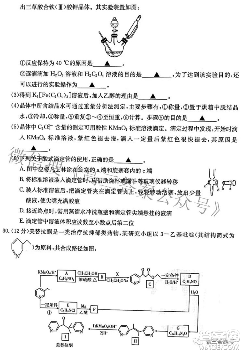 2022-2023學(xué)年高三浙里卷天下10月測試化學(xué)試題及答案