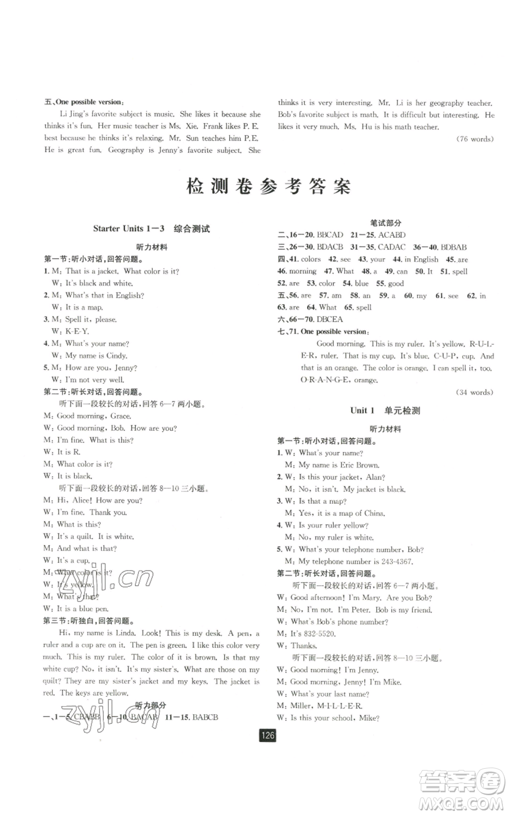 延邊人民出版社2022勵(lì)耘書業(yè)勵(lì)耘新同步七年級(jí)上冊(cè)英語(yǔ)人教版A本參考答案