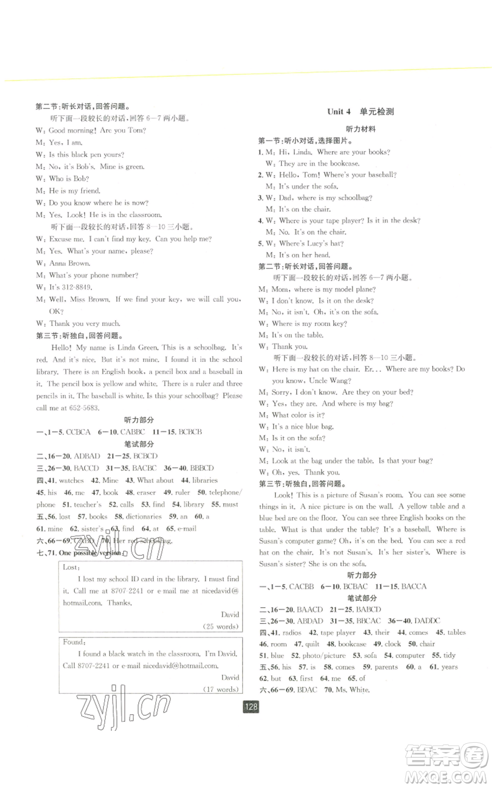 延邊人民出版社2022勵(lì)耘書業(yè)勵(lì)耘新同步七年級(jí)上冊(cè)英語(yǔ)人教版A本參考答案