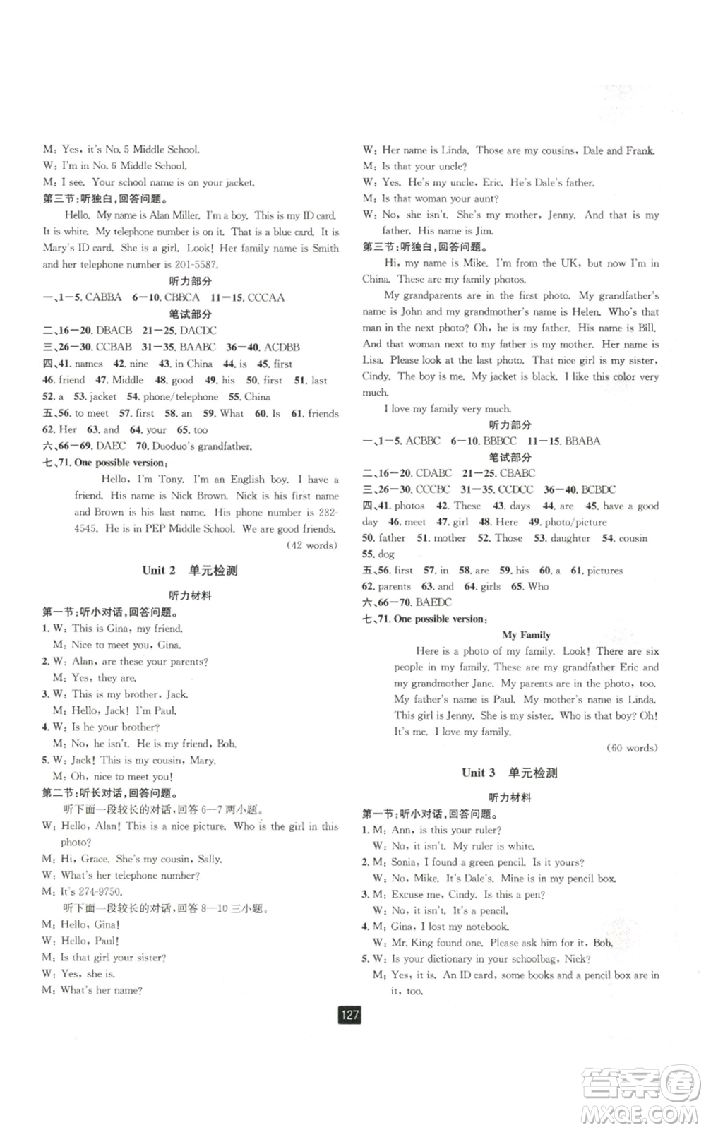 延邊人民出版社2022勵(lì)耘書業(yè)勵(lì)耘新同步七年級(jí)上冊(cè)英語(yǔ)人教版A本參考答案