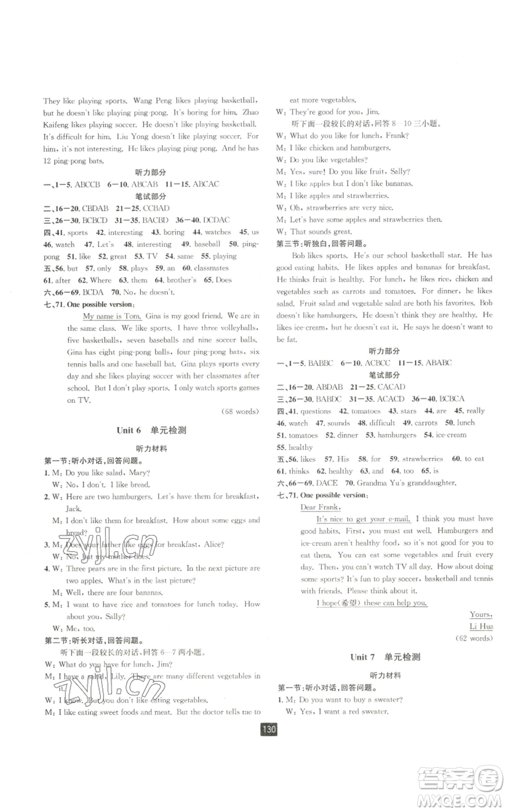 延邊人民出版社2022勵(lì)耘書業(yè)勵(lì)耘新同步七年級(jí)上冊(cè)英語(yǔ)人教版A本參考答案