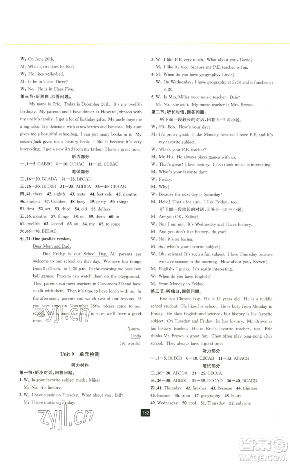 延邊人民出版社2022勵(lì)耘書業(yè)勵(lì)耘新同步七年級(jí)上冊(cè)英語(yǔ)人教版A本參考答案