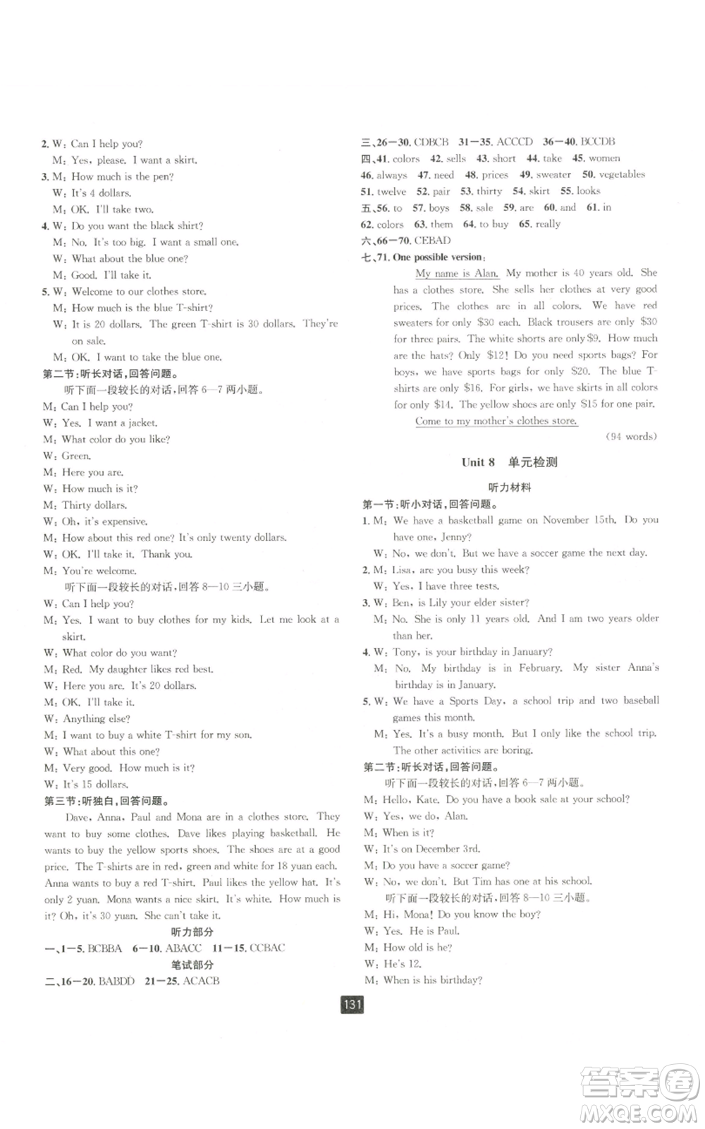 延邊人民出版社2022勵(lì)耘書業(yè)勵(lì)耘新同步七年級(jí)上冊(cè)英語(yǔ)人教版A本參考答案