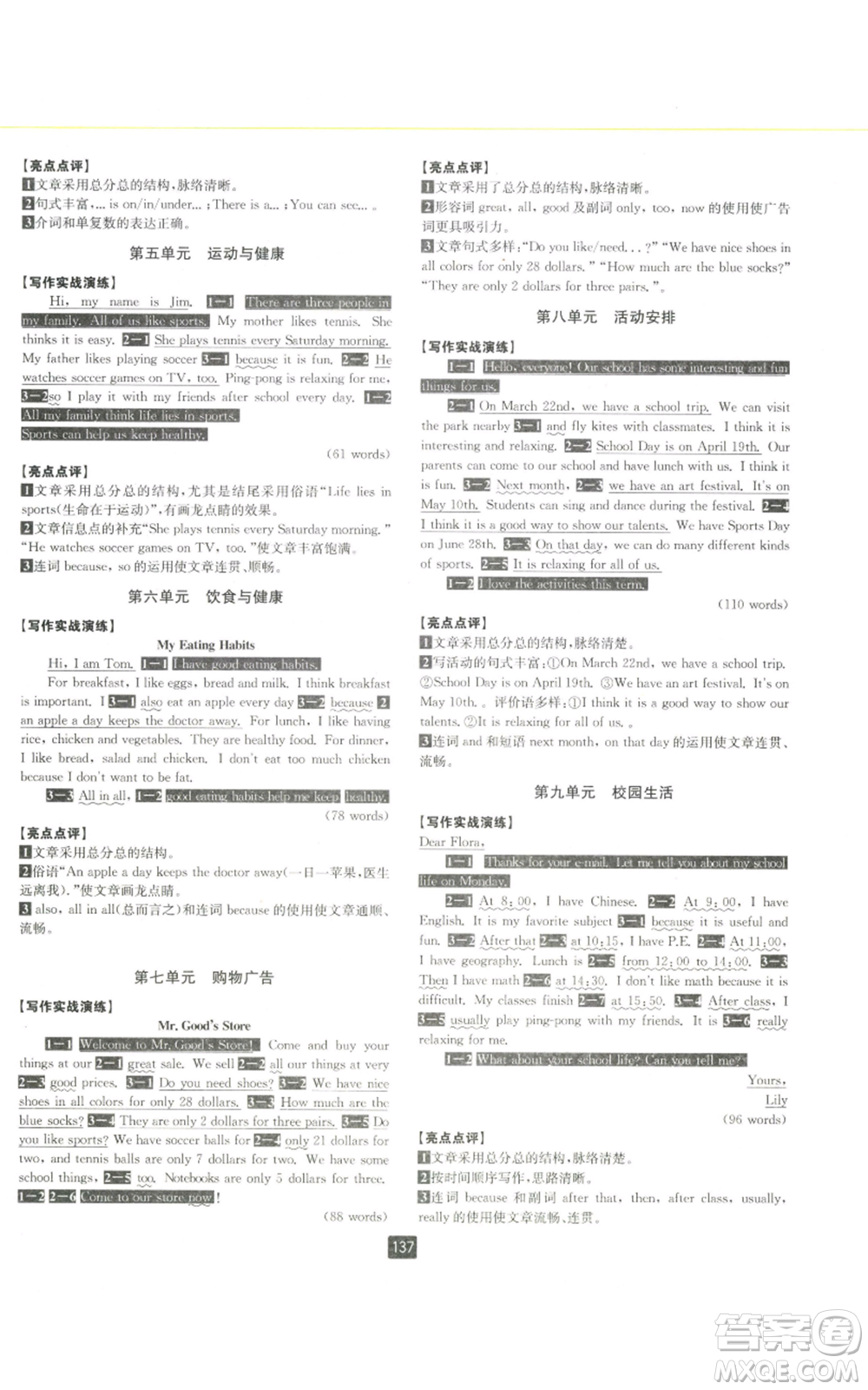 延邊人民出版社2022勵(lì)耘書業(yè)勵(lì)耘新同步七年級(jí)上冊(cè)英語(yǔ)人教版A本參考答案