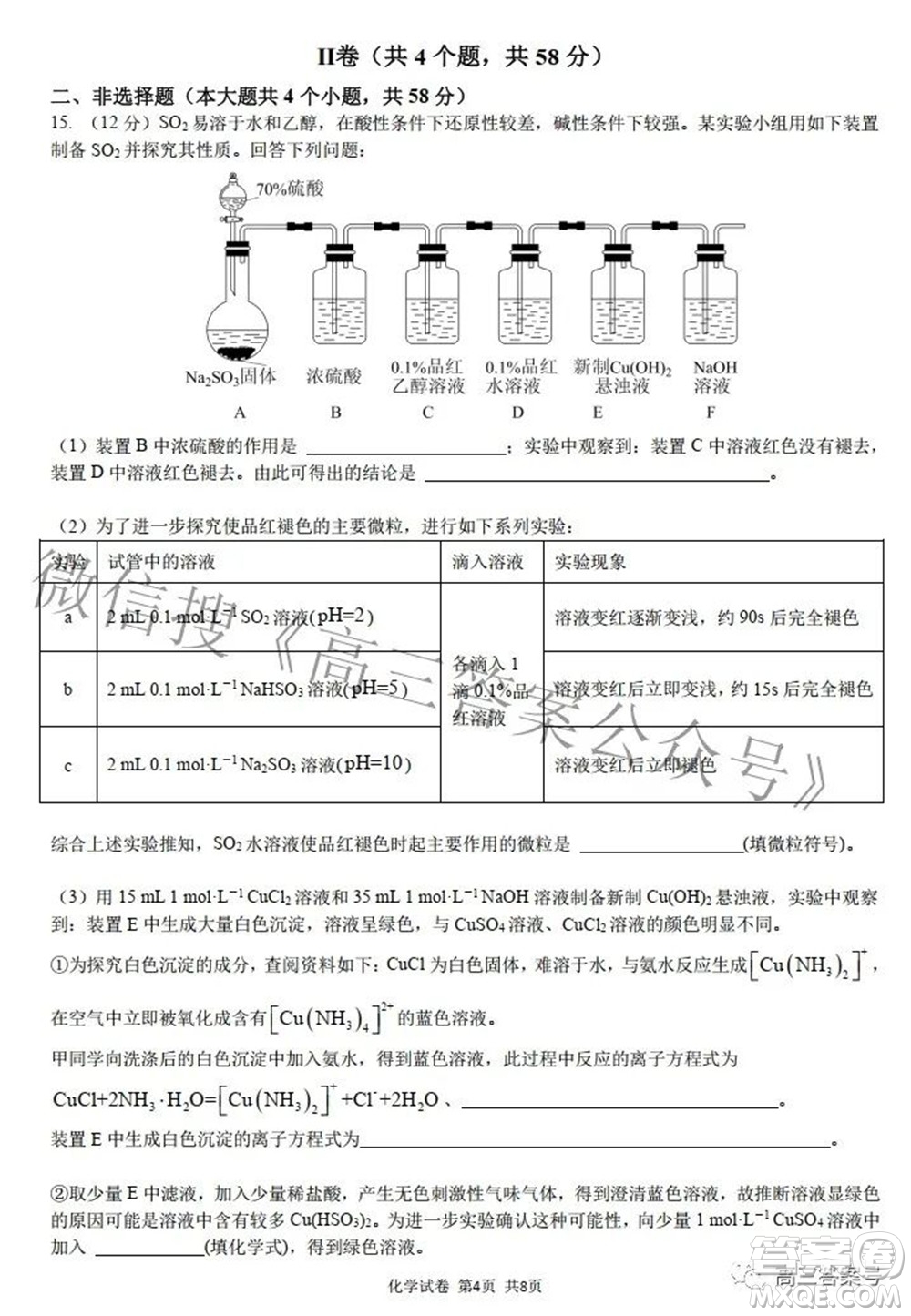 2022年重慶一中高2023屆10月月考化學試題及答案