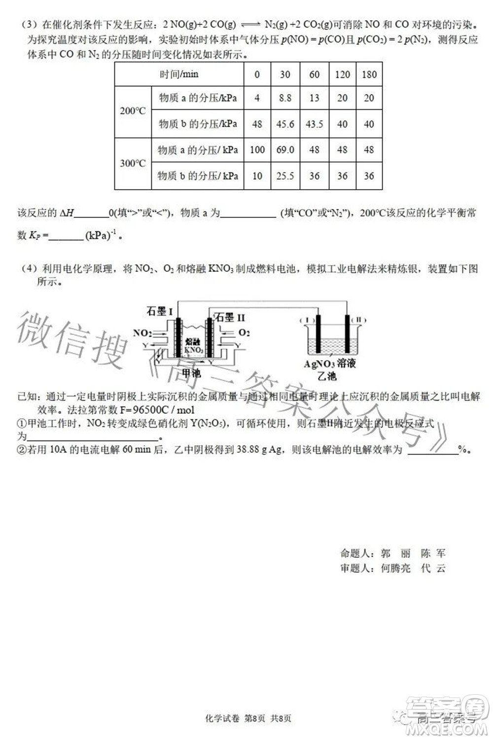2022年重慶一中高2023屆10月月考化學試題及答案