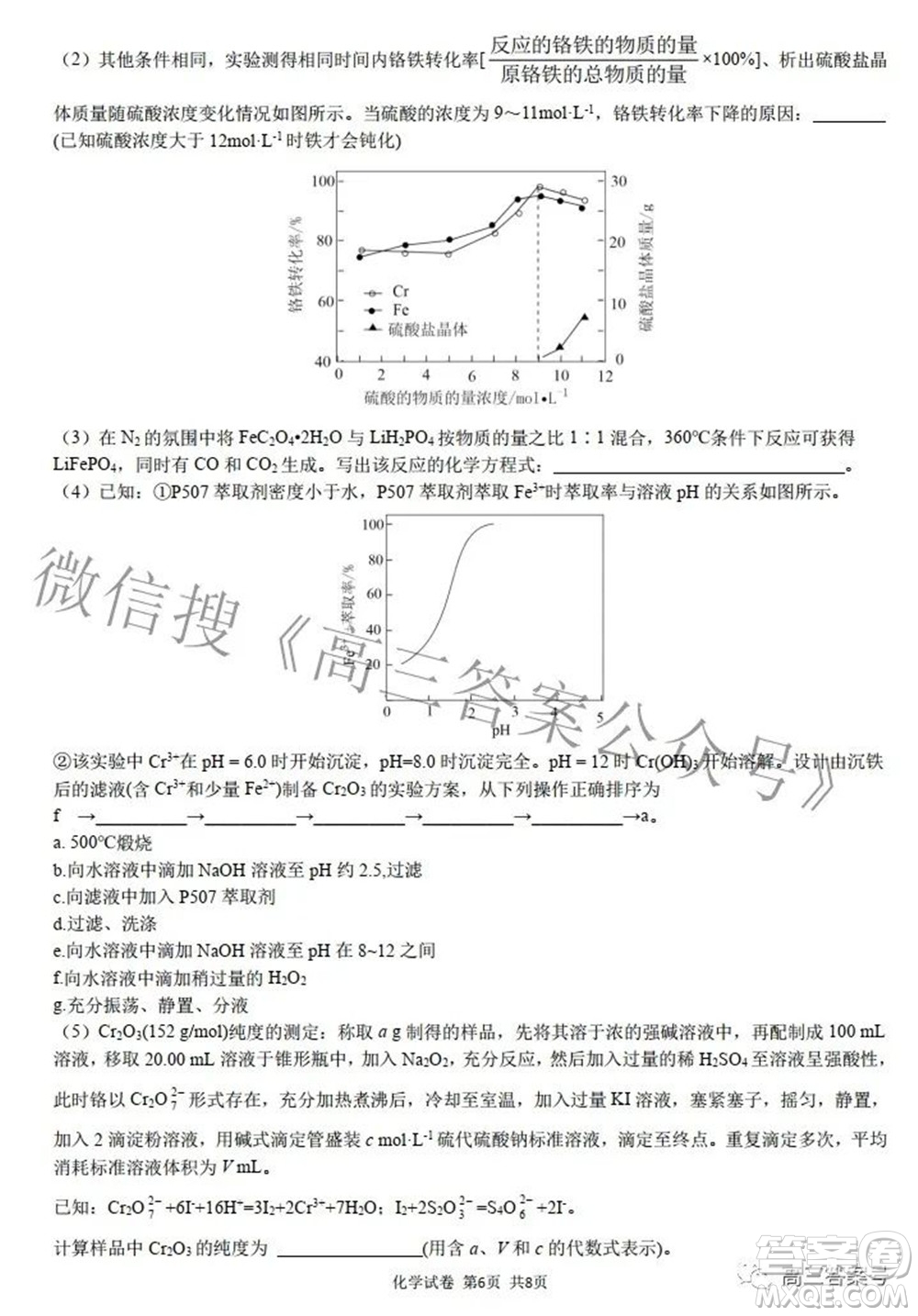 2022年重慶一中高2023屆10月月考化學試題及答案