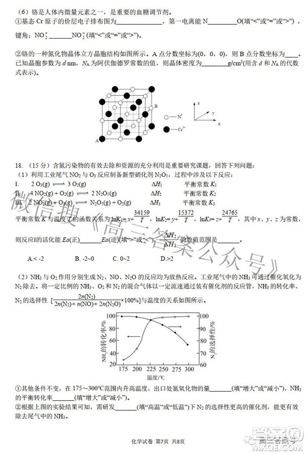 2022年重慶一中高2023屆10月月考化學試題及答案