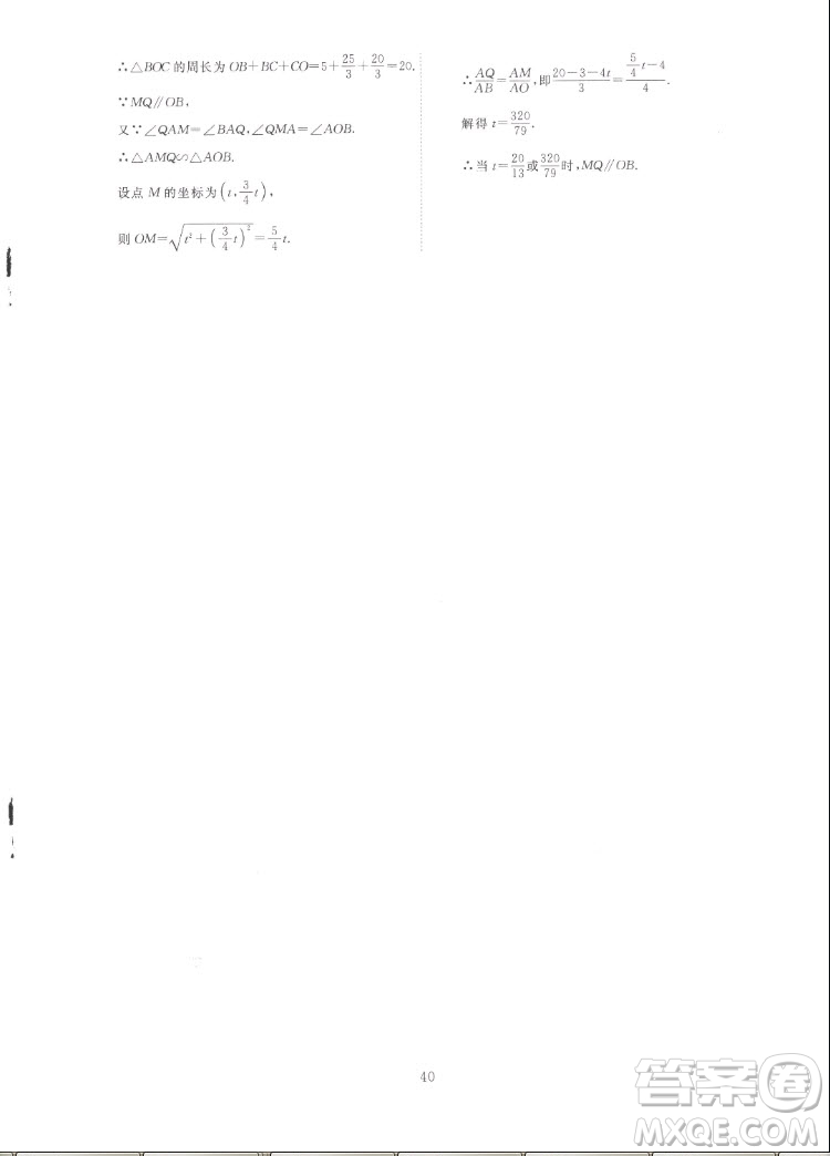 北京師范大學(xué)出版社2022秋課堂精練數(shù)學(xué)九年級(jí)上冊(cè)北師大版云南專版答案