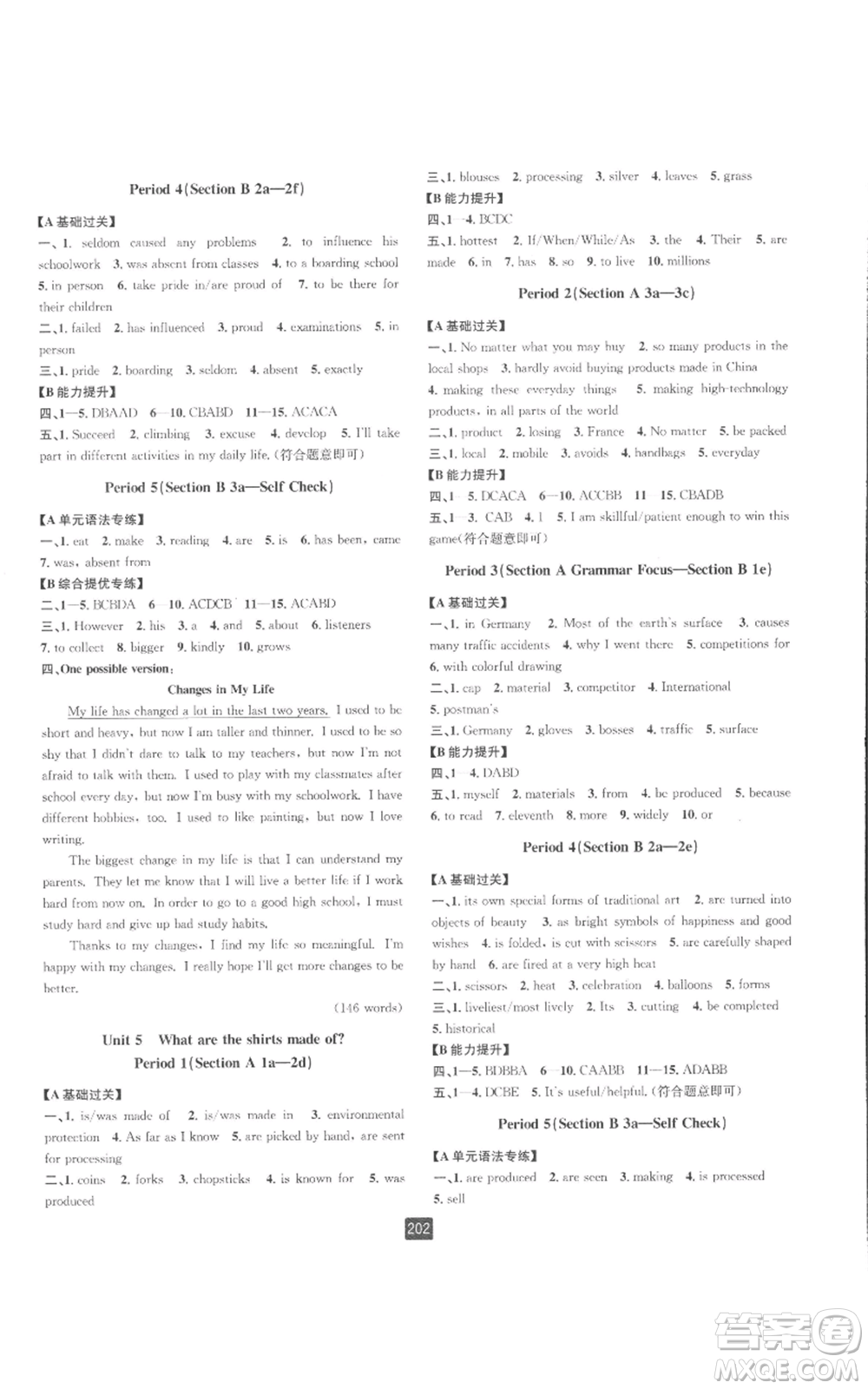 延邊人民出版社2022勵耘書業(yè)勵耘新同步九年級英語人教版參考答案