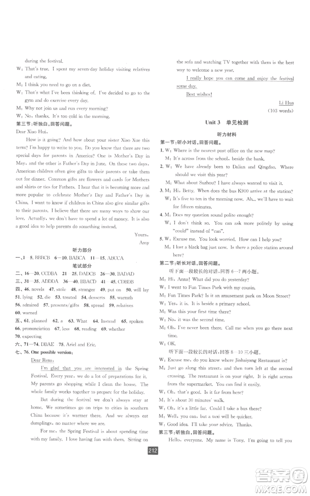 延邊人民出版社2022勵耘書業(yè)勵耘新同步九年級英語人教版參考答案