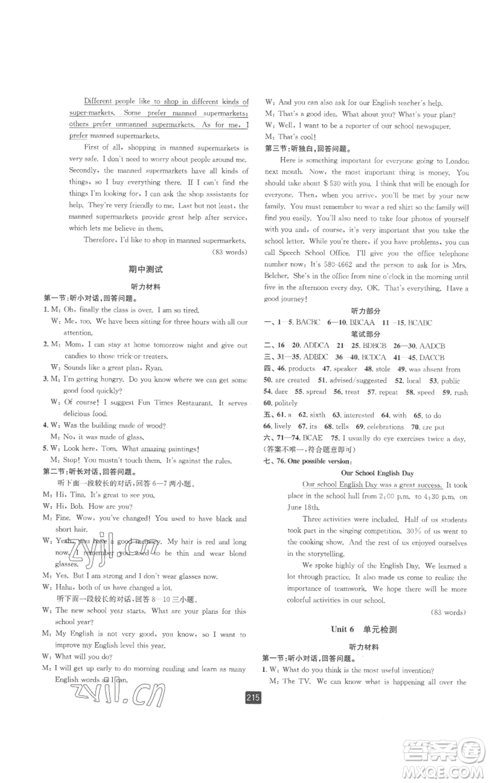 延邊人民出版社2022勵耘書業(yè)勵耘新同步九年級英語人教版參考答案