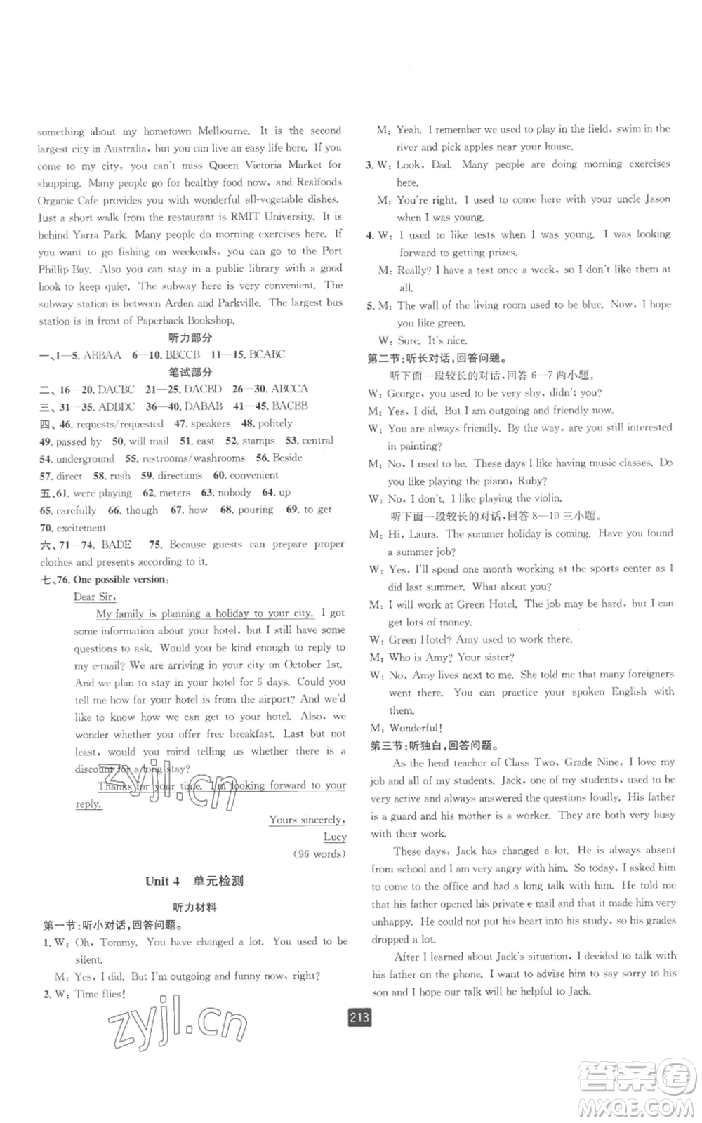 延邊人民出版社2022勵耘書業(yè)勵耘新同步九年級英語人教版參考答案