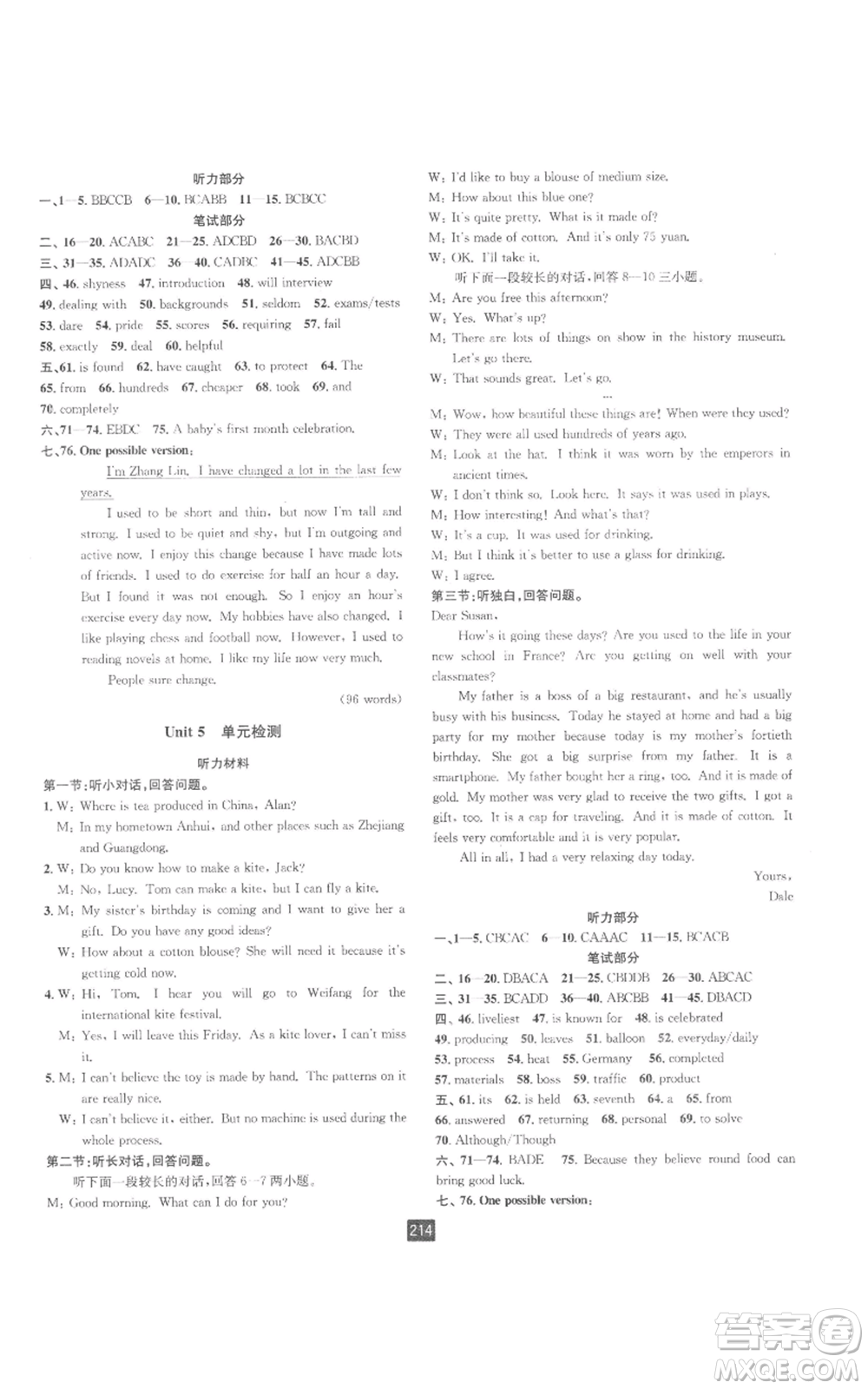 延邊人民出版社2022勵耘書業(yè)勵耘新同步九年級英語人教版參考答案