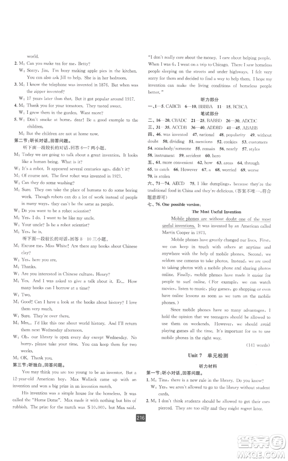 延邊人民出版社2022勵耘書業(yè)勵耘新同步九年級英語人教版參考答案