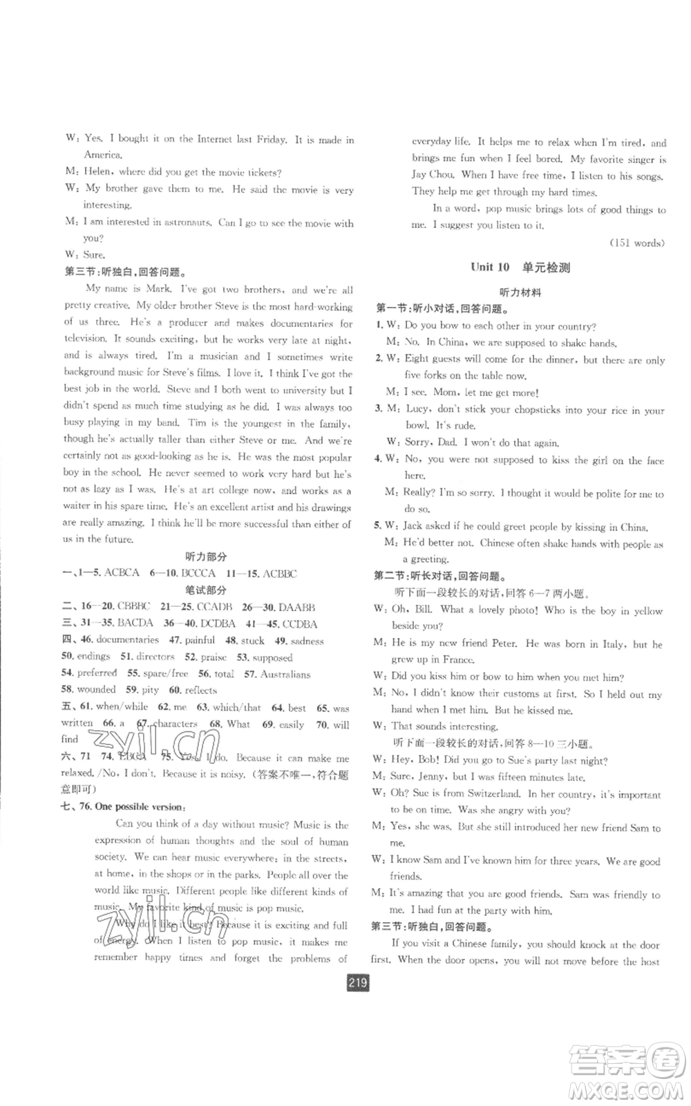 延邊人民出版社2022勵耘書業(yè)勵耘新同步九年級英語人教版參考答案