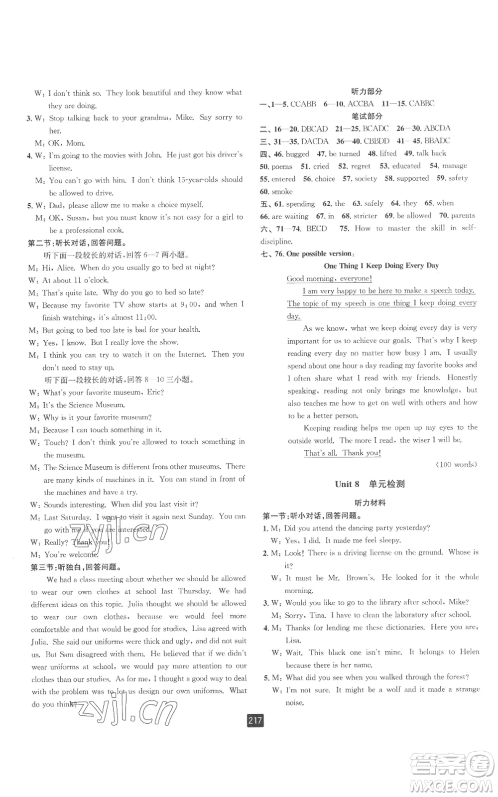 延邊人民出版社2022勵耘書業(yè)勵耘新同步九年級英語人教版參考答案