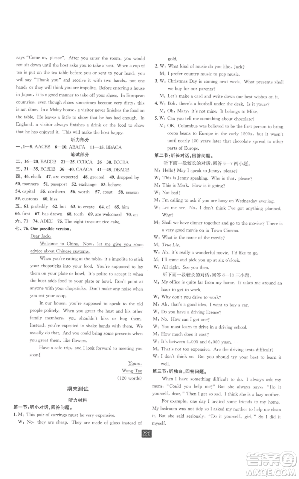 延邊人民出版社2022勵耘書業(yè)勵耘新同步九年級英語人教版參考答案