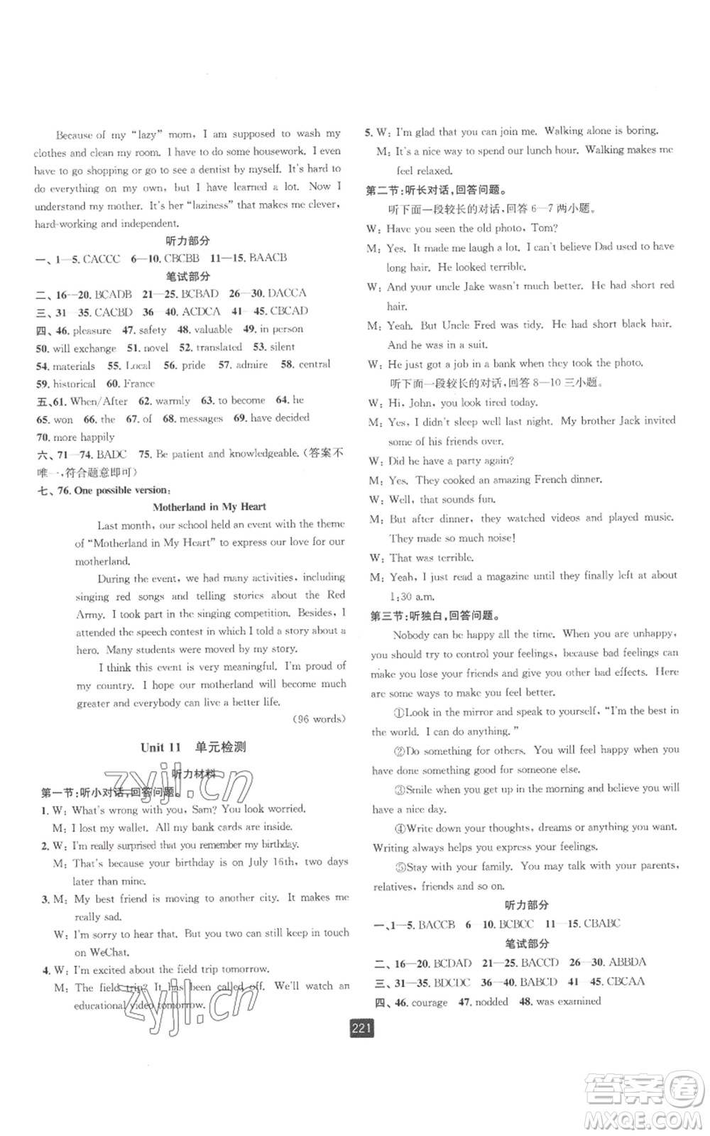 延邊人民出版社2022勵耘書業(yè)勵耘新同步九年級英語人教版參考答案