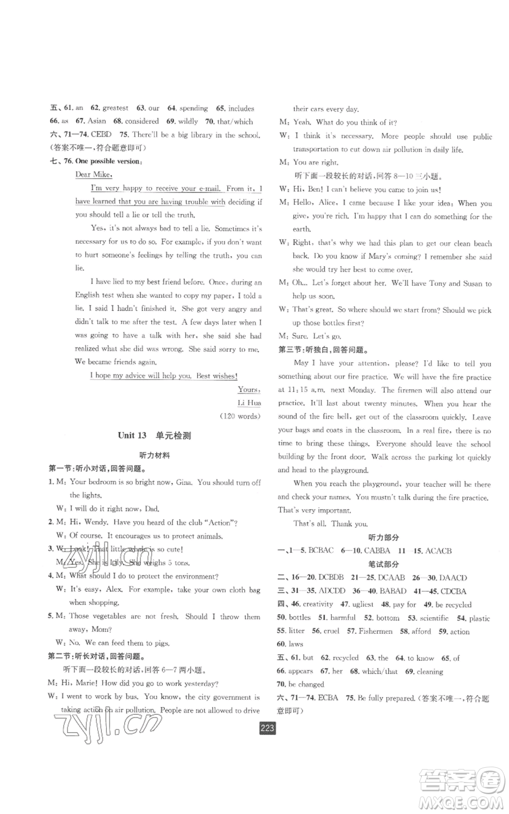 延邊人民出版社2022勵耘書業(yè)勵耘新同步九年級英語人教版參考答案