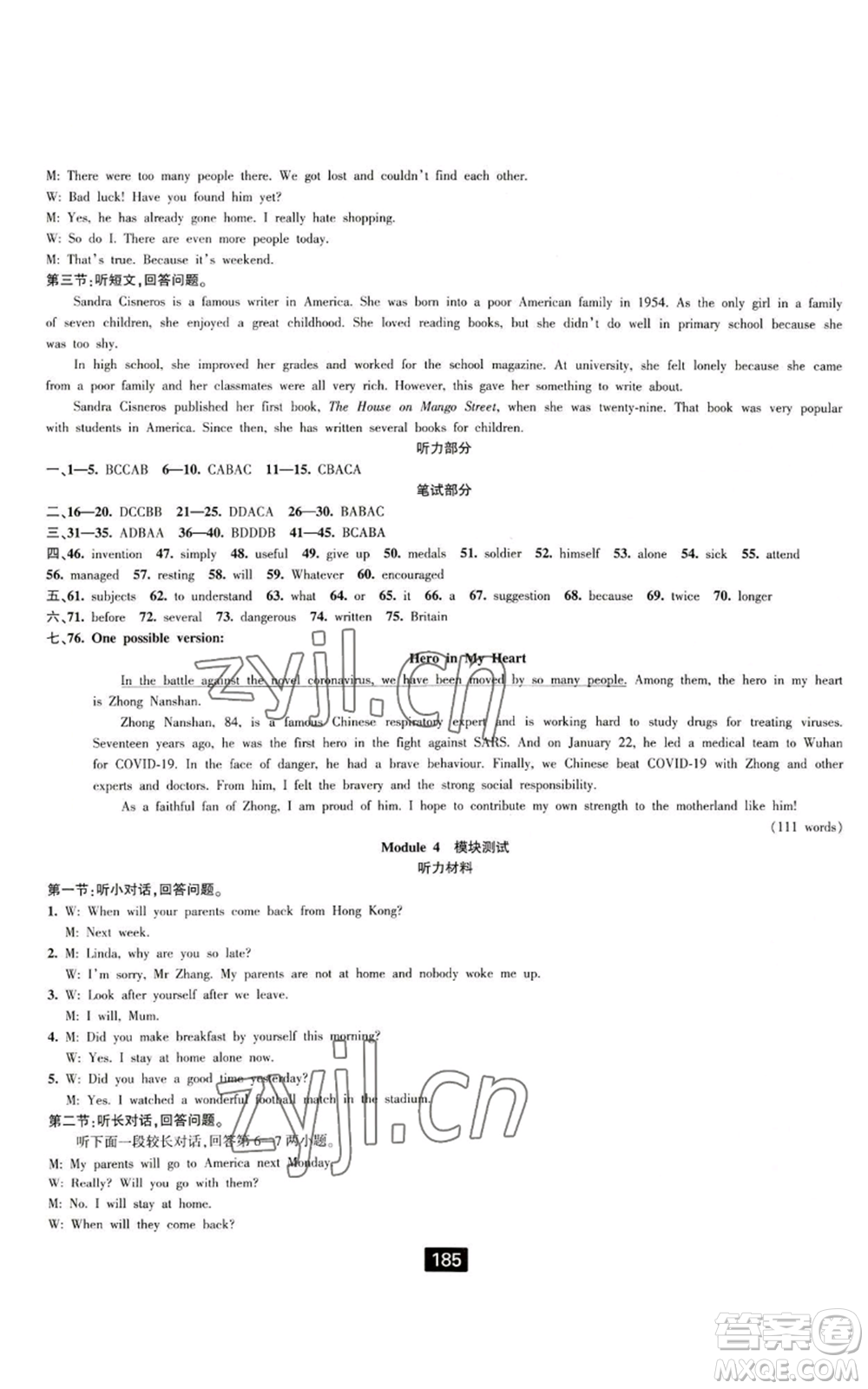 延邊人民出版社2022勵(lì)耘書業(yè)勵(lì)耘新同步九年級(jí)英語(yǔ)外研版參考答案