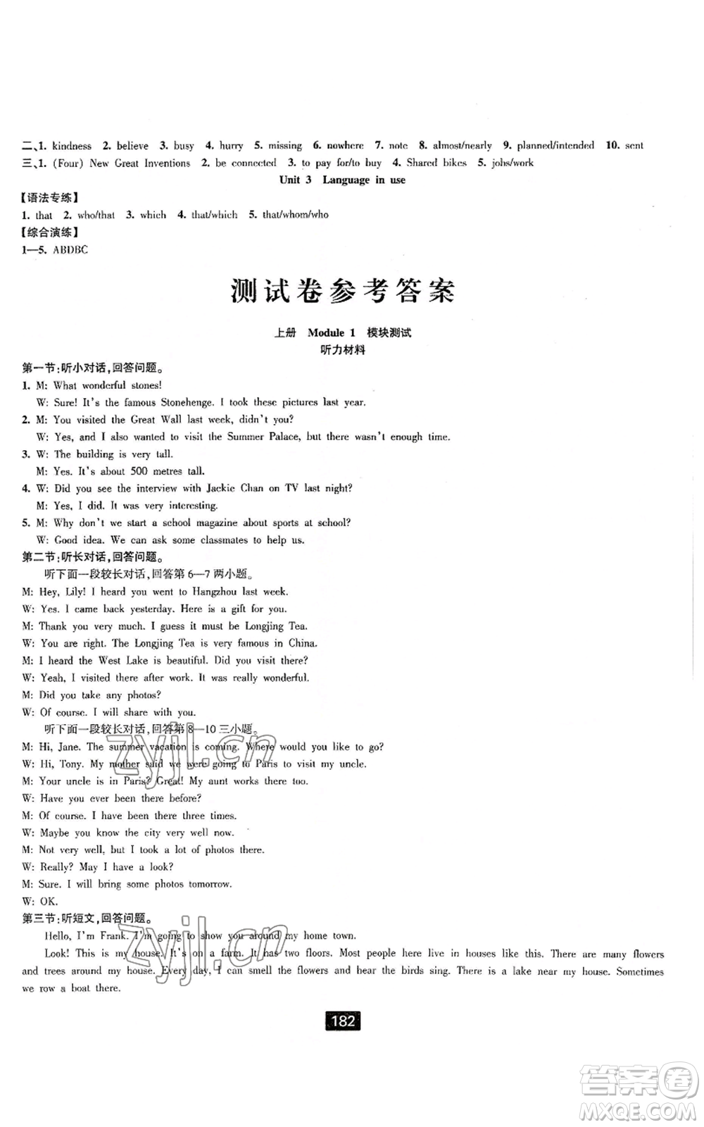 延邊人民出版社2022勵(lì)耘書業(yè)勵(lì)耘新同步九年級(jí)英語(yǔ)外研版參考答案