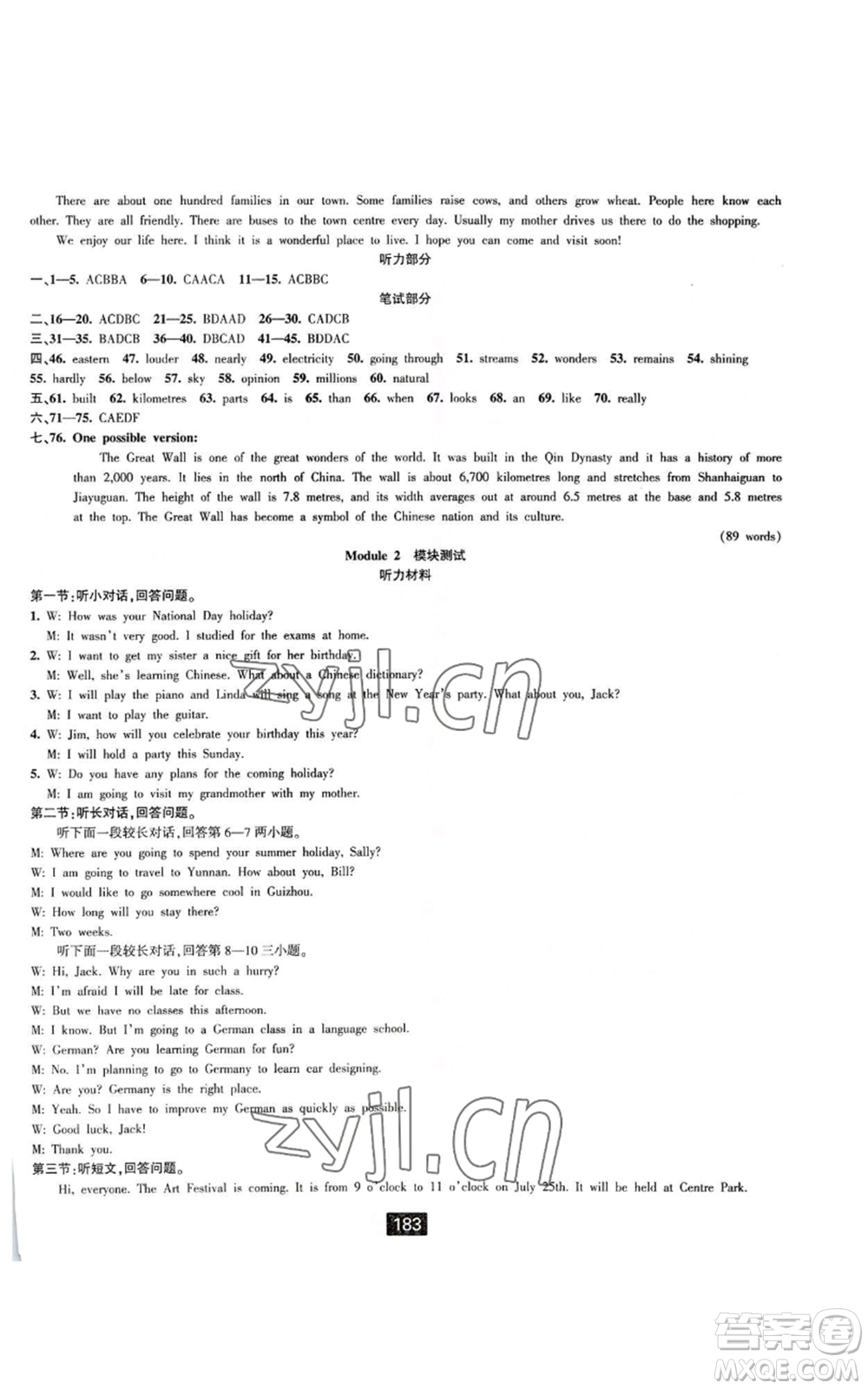 延邊人民出版社2022勵(lì)耘書業(yè)勵(lì)耘新同步九年級(jí)英語(yǔ)外研版參考答案